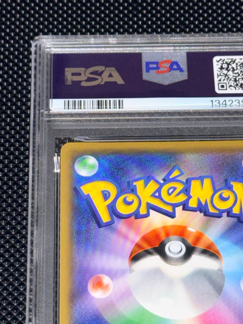 ポケモンカード ブルーの探索 SR PSA8