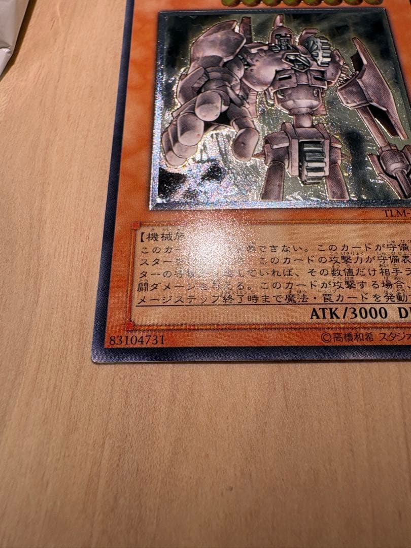 【超美品級】遊戯王 古代の機械巨人 アンティーク・ギアゴーレム 旧レリーフ