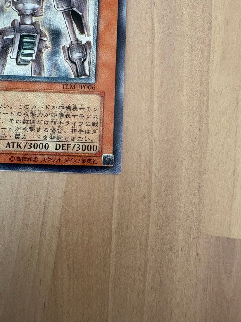 【超美品級】遊戯王 古代の機械巨人 アンティーク・ギアゴーレム 旧レリーフ