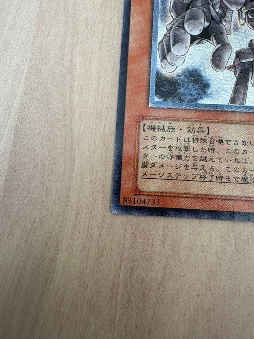 【超美品級】遊戯王 古代の機械巨人 アンティーク・ギアゴーレム 旧レリーフ