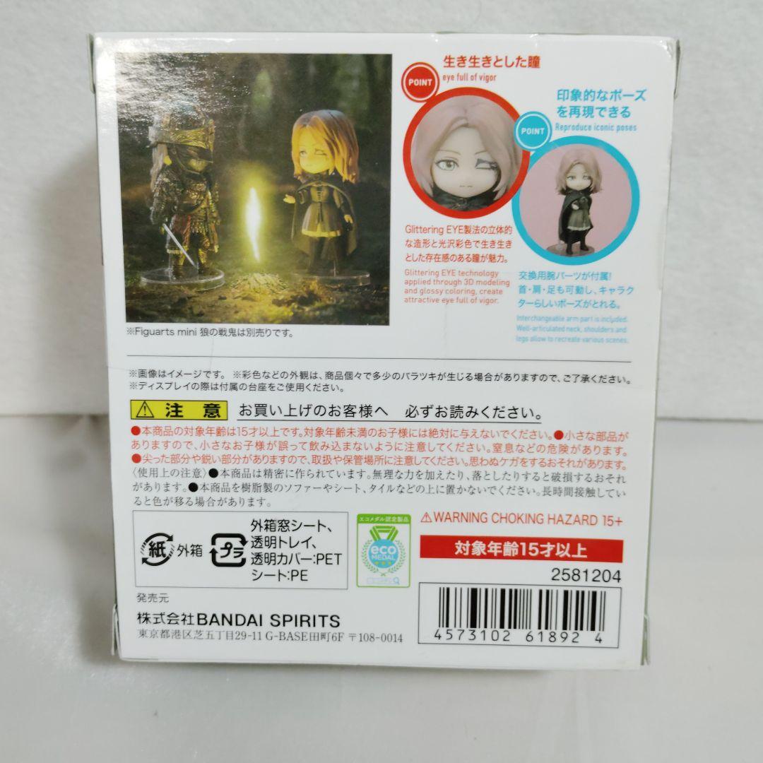 フィギュアーツ figuarts MINI ELDENRING メリナ　未開封
