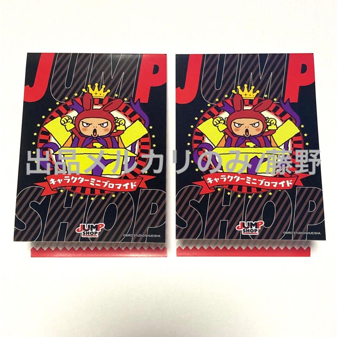呪術廻戦 鹿紫雲一 キャラクターミニブロマイド 2種まとめ売り ジャンプショップ