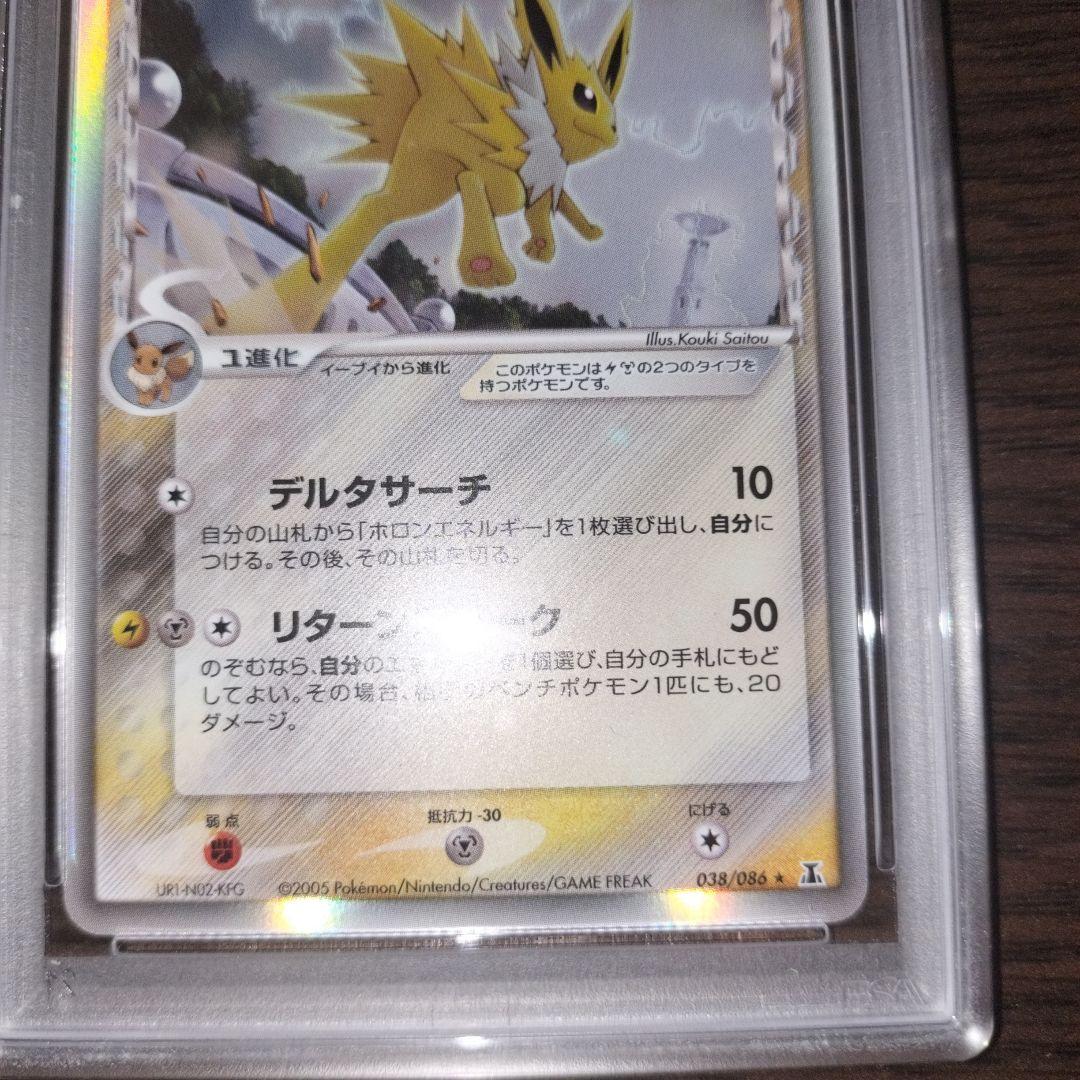 ポケモンカード サンダース デルタ種 psa8