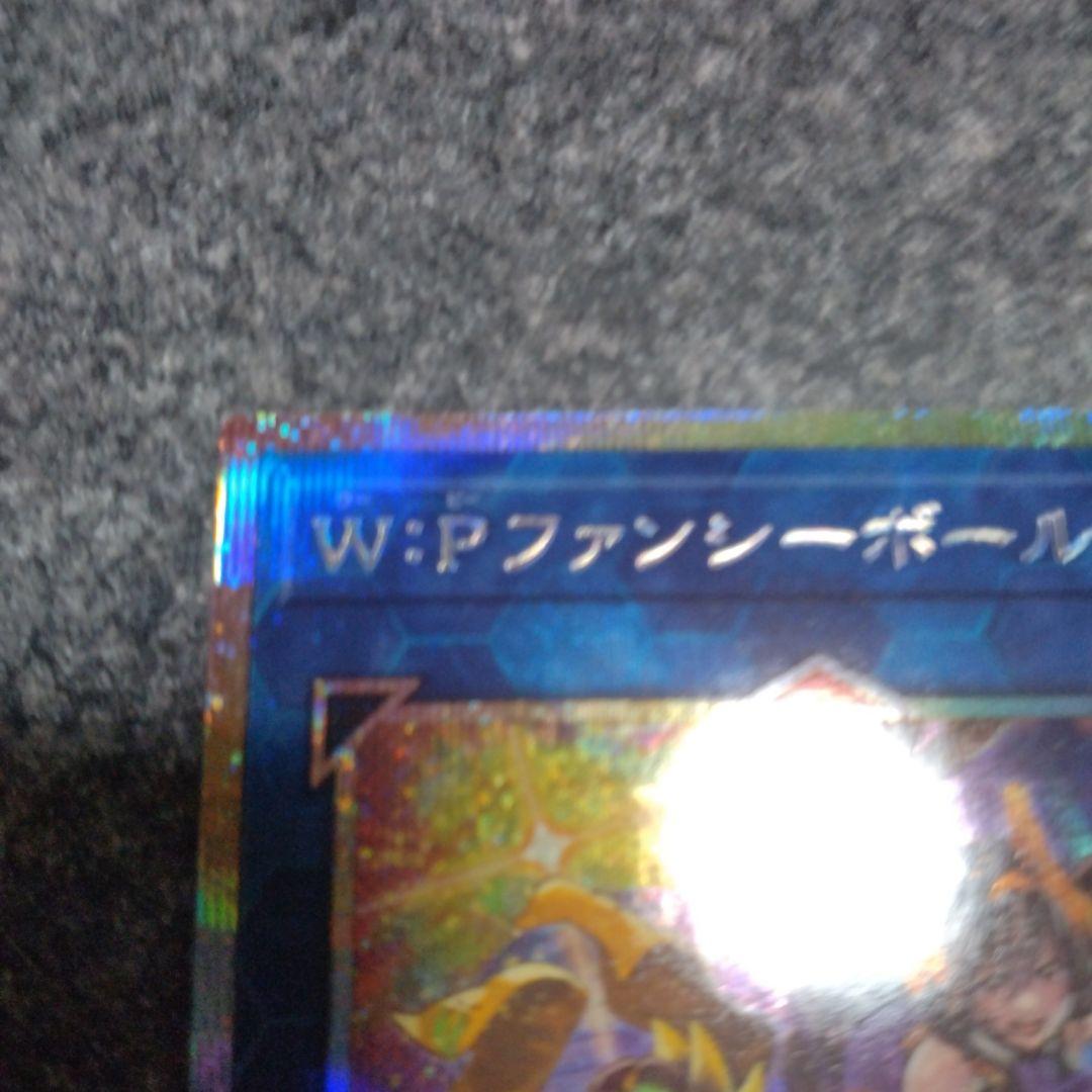 W∶P ファンシーボール プリズマティック　プリシク　1枚