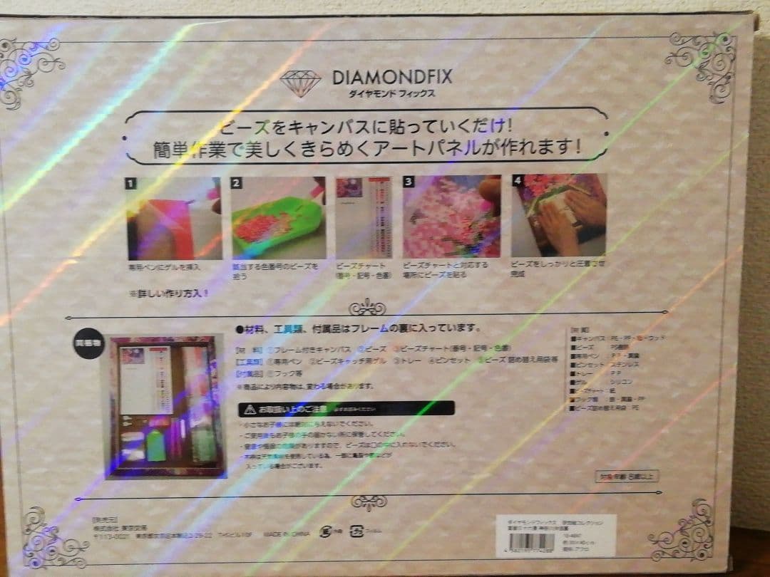 ダイヤモンドフィックス　浮世絵コレクション　富嶽三十六景