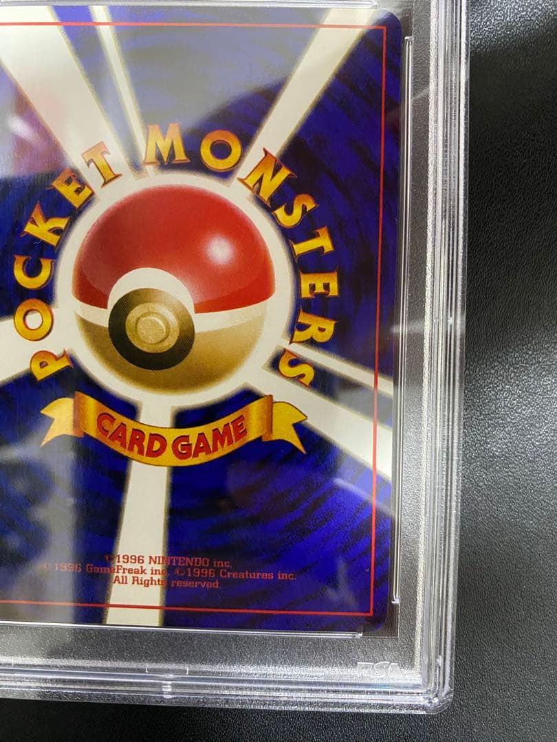 リサイクル 旧裏 PSA10 世界で48枚　ポケモンカード