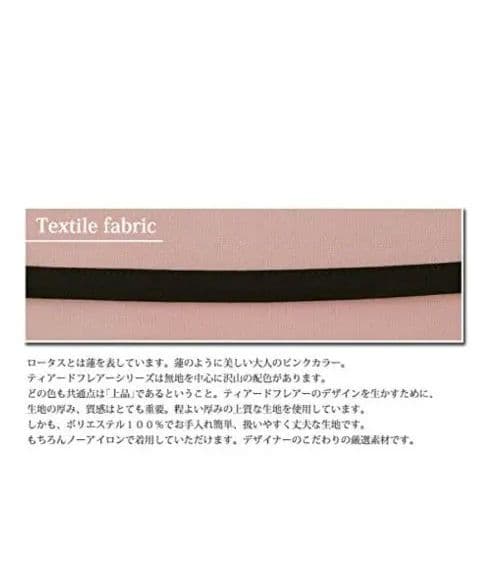 新品タグ付き アームボーテ ティアードフレアエプロン 　ロータスピンク×ブラック