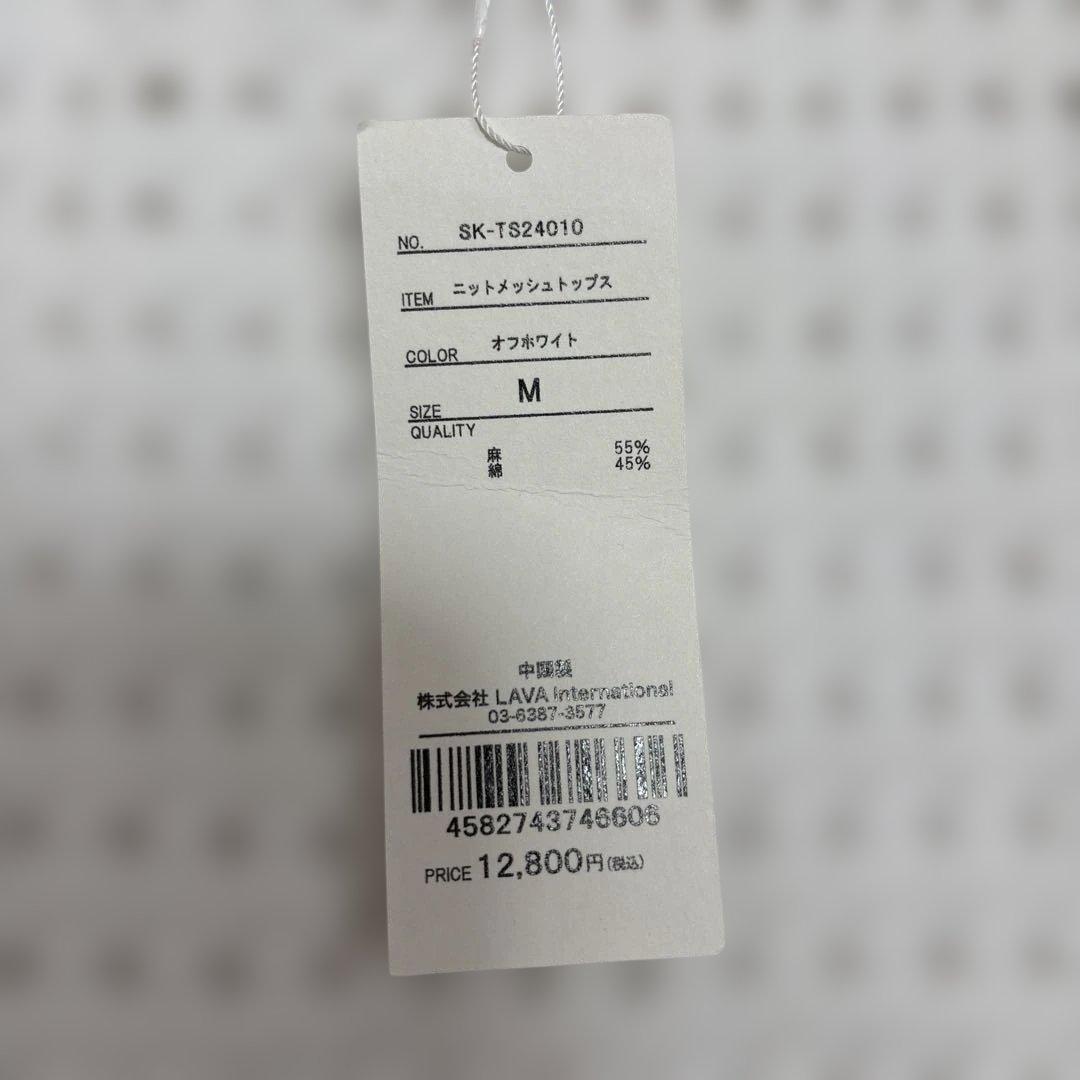 LAVA SUKALA ニットメッシュトップス