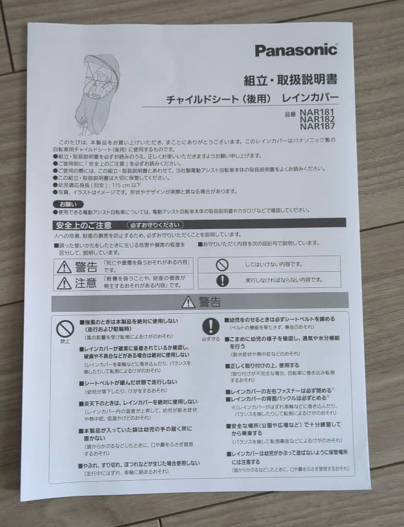 Gyuttoギュット 後ろ用レインカバー 上カバーと取付プレートのみ