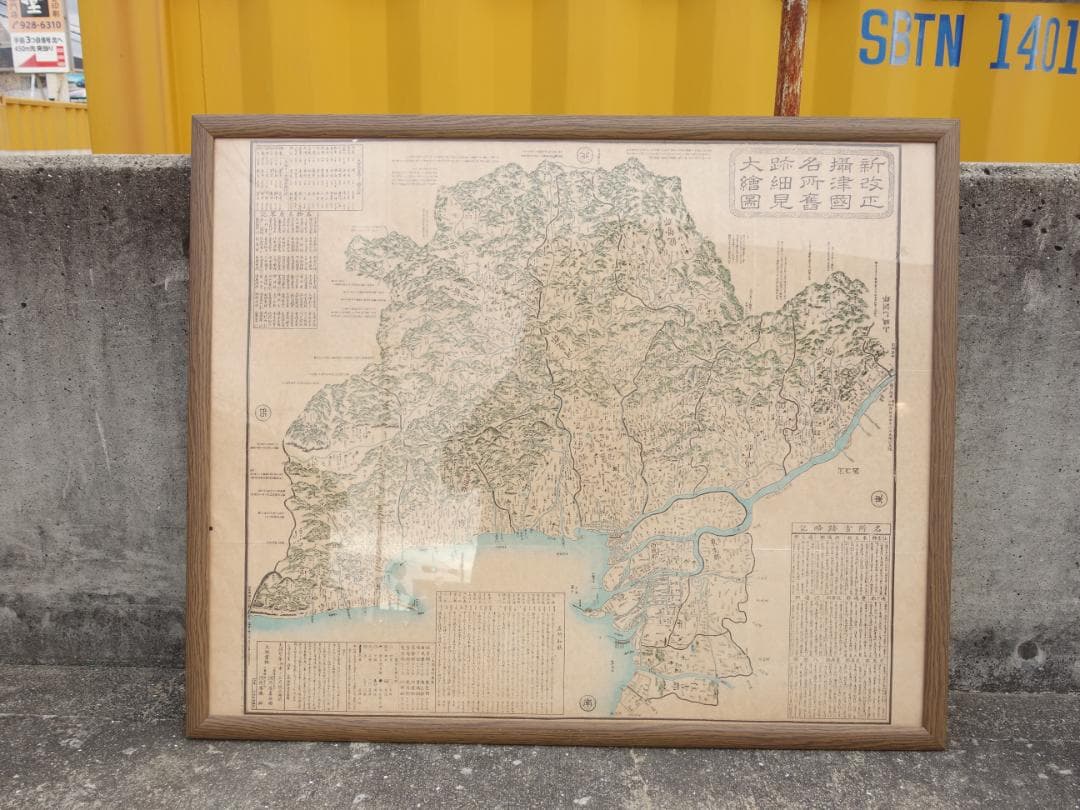 M▽新改正摂津国名所旧跡細見大絵図 江戸時代 古地図 (39960)