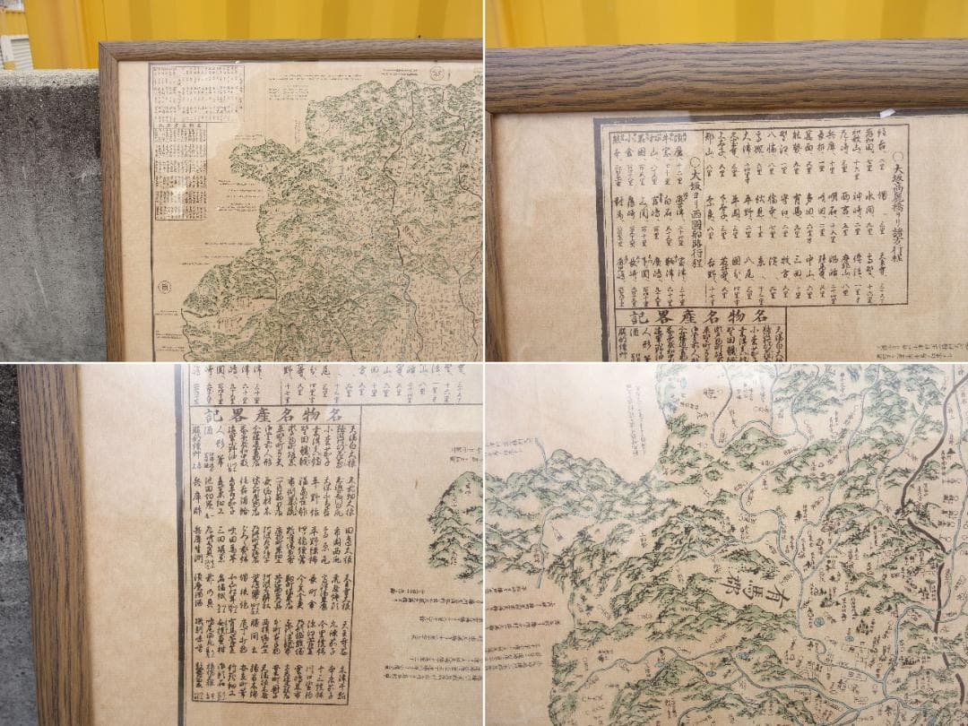 M▽新改正摂津国名所旧跡細見大絵図 江戸時代 古地図 (39960)