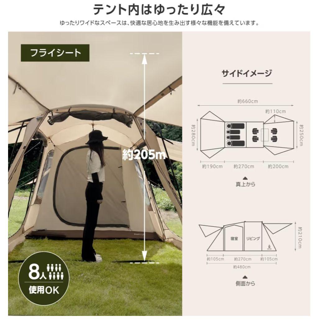 South Light ツールームテント