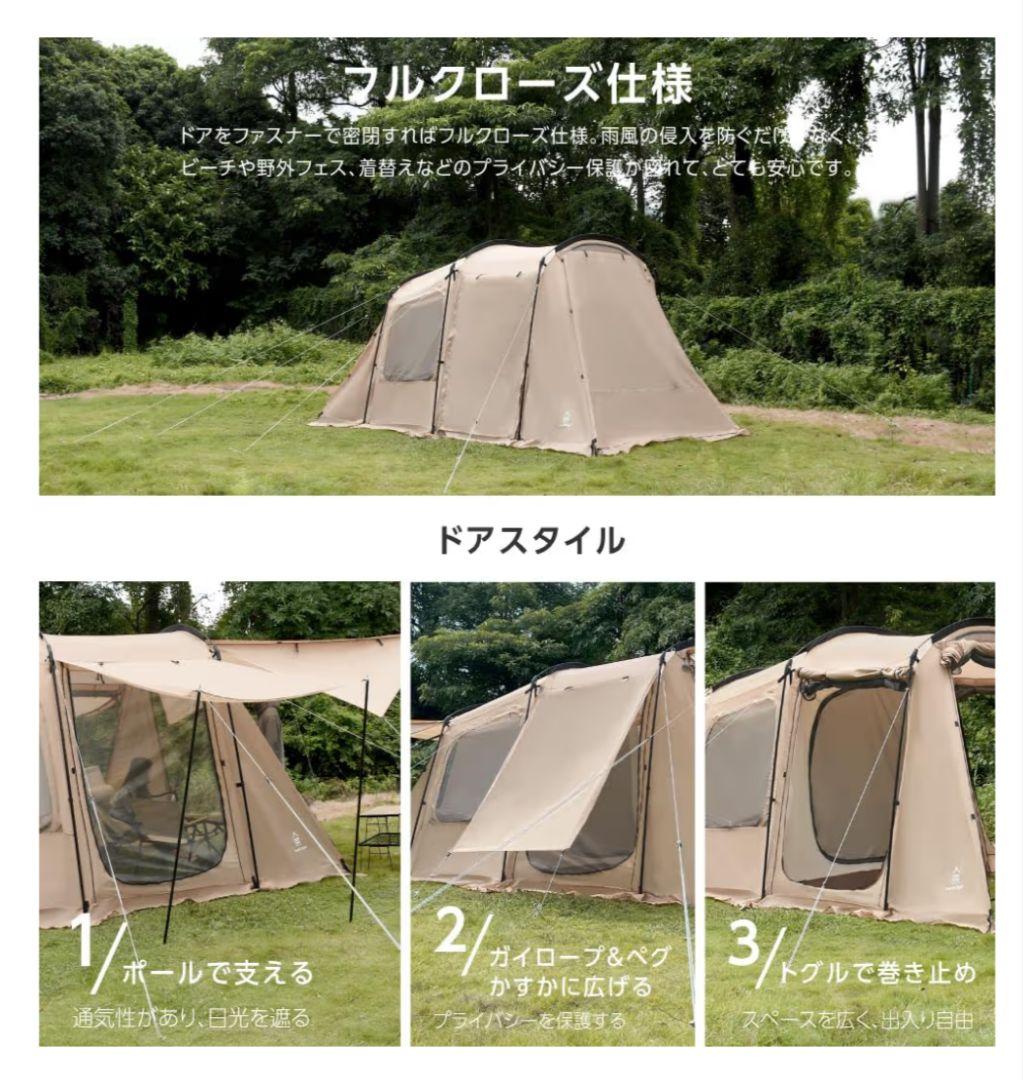 South Light ツールームテント