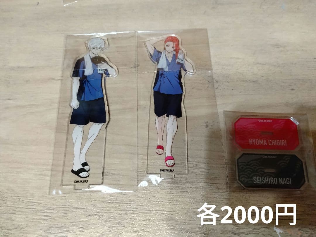 ブルーロック　グッズ