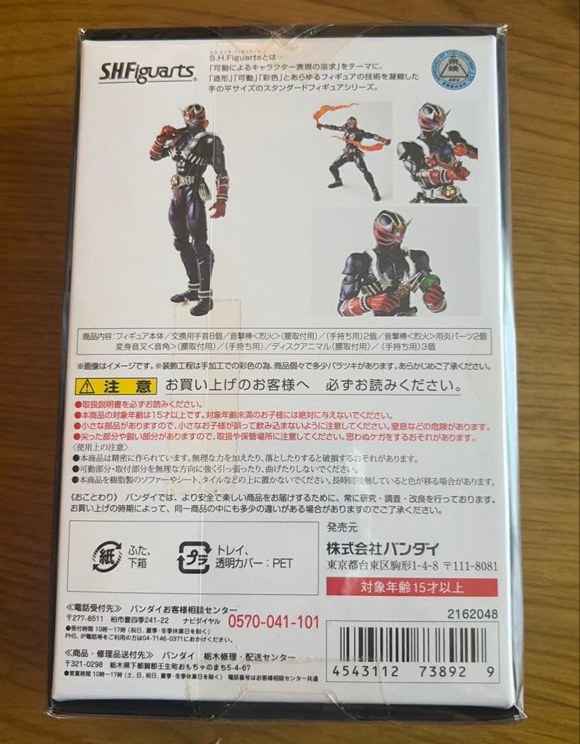 SHフィギュアーツ　真骨頂　仮面ライダー響鬼