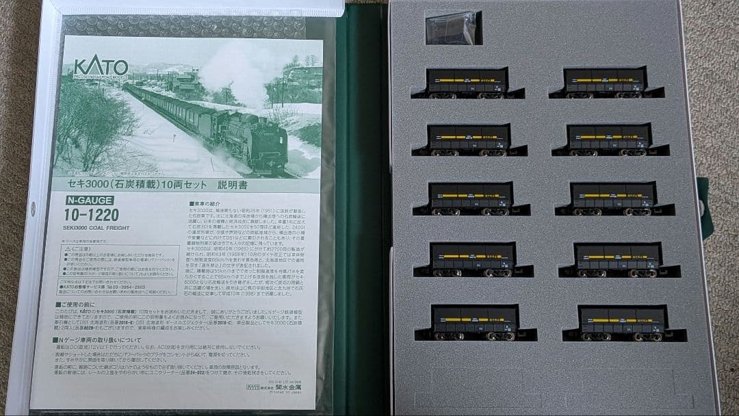 「KATO」10-1220 セキ3000(石炭積載)10両セット