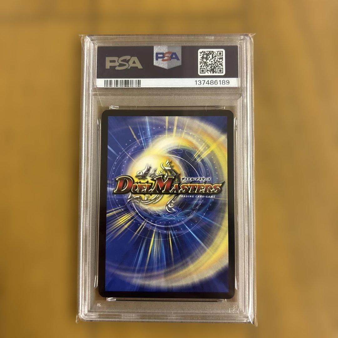 PSA9 ブラックゾーン 禁断文字 神アート デュエルマスターズ