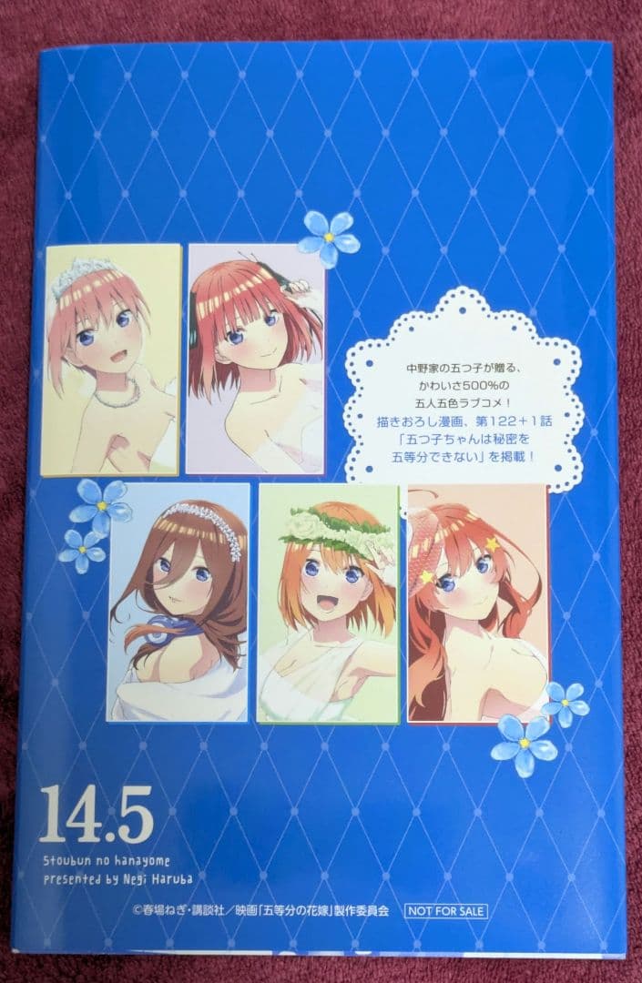 五等分の花嫁　中野三玖グッズ