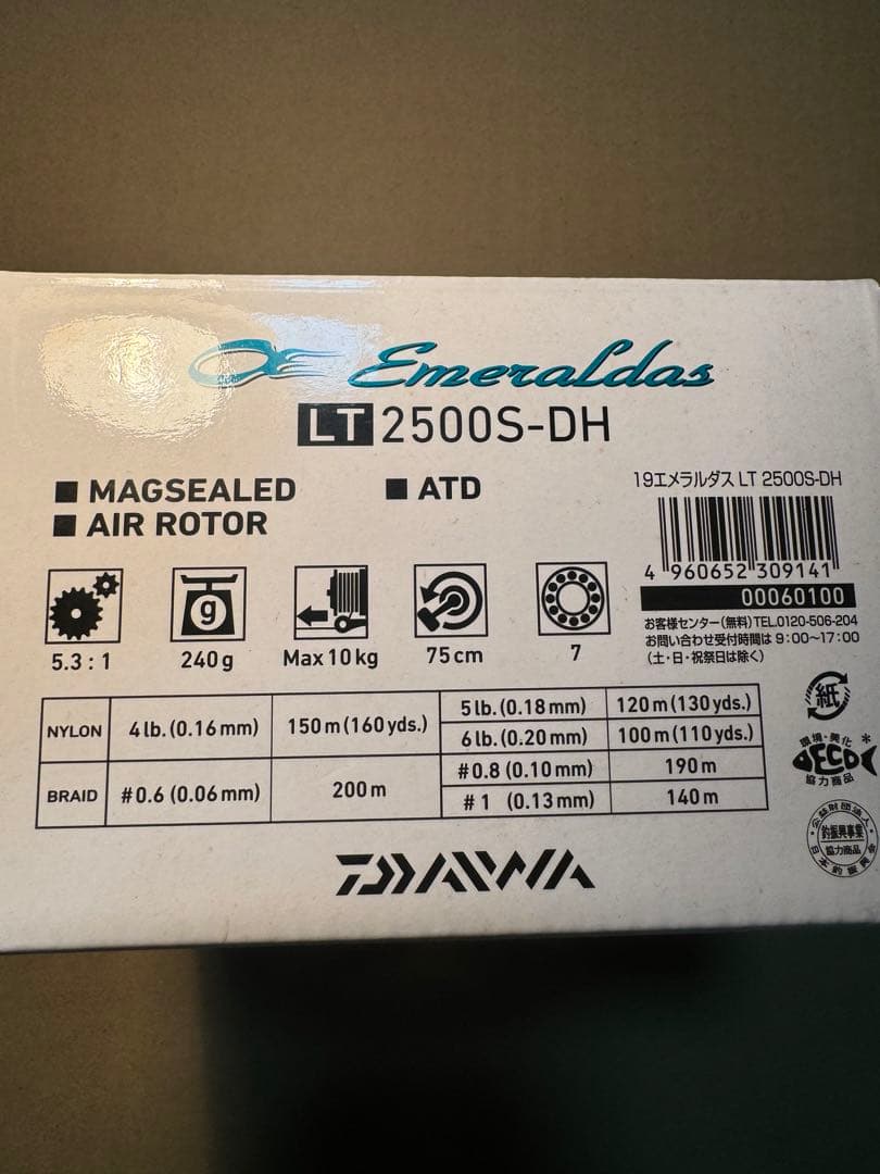 Daiwa LT2500S-DH スピニングリール