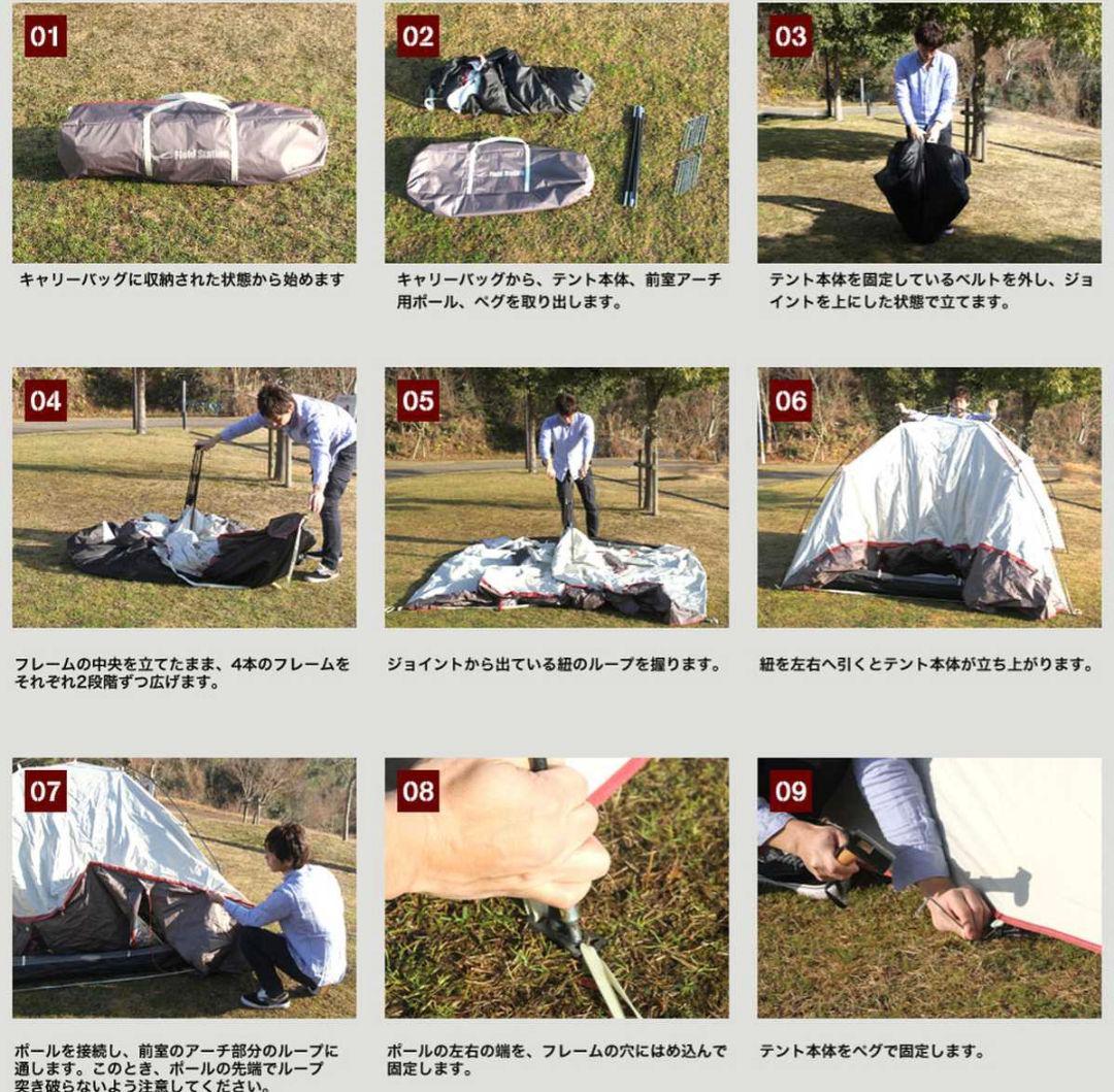 簡単ワンタッチテント