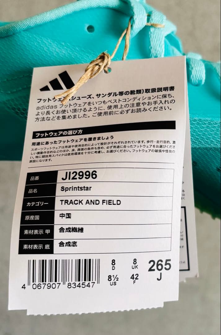 【新品】アディダス アディゼロ スプリントスター 26.5cm 陸上スパイク