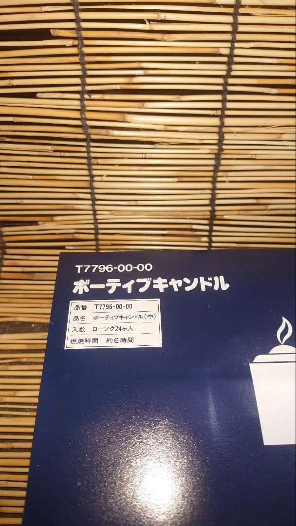 カメヤマローソク ボーティブキャンドル(中)24個入り  ×  8箱