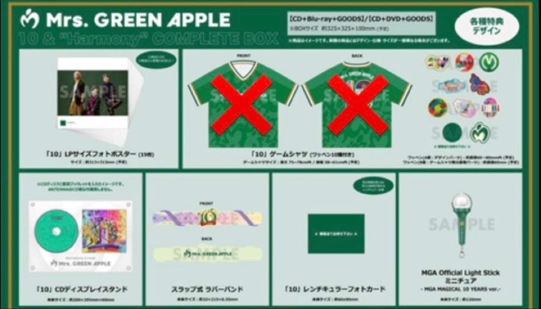 Mrs. GREEN APPLE 10周年記念ボックスセット