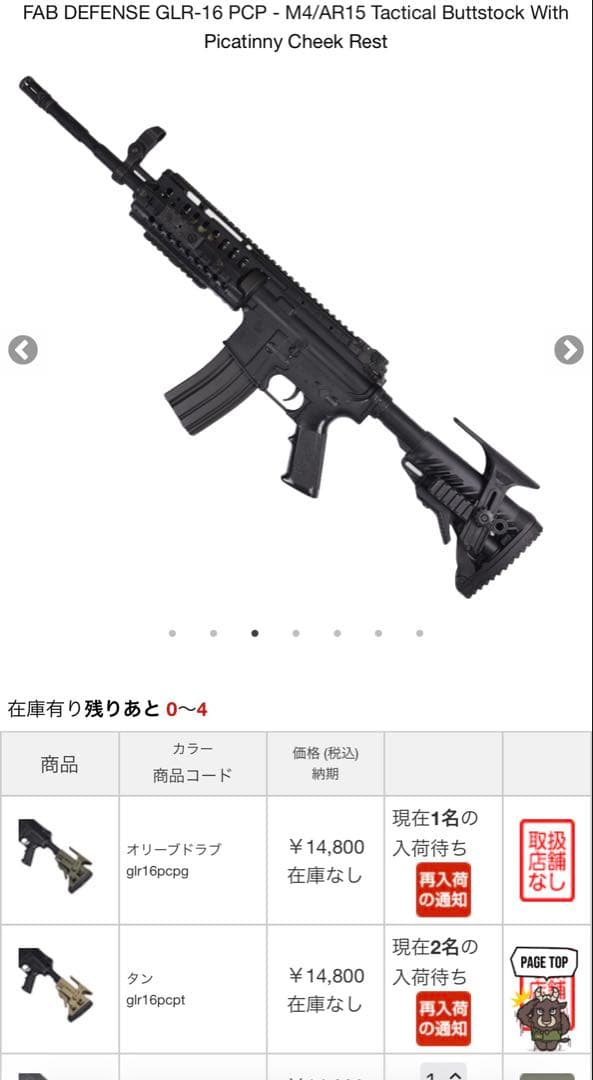F.A.B. BUTTSTOCK LINE ブラックストック