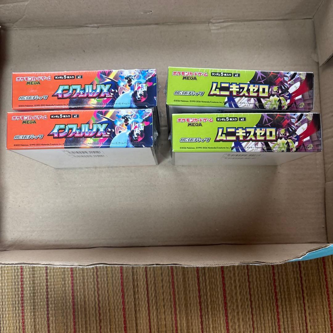 インフェルノx2BOX＆ムニキスゼロ2BOX【新品未開封シュリンク付き】
