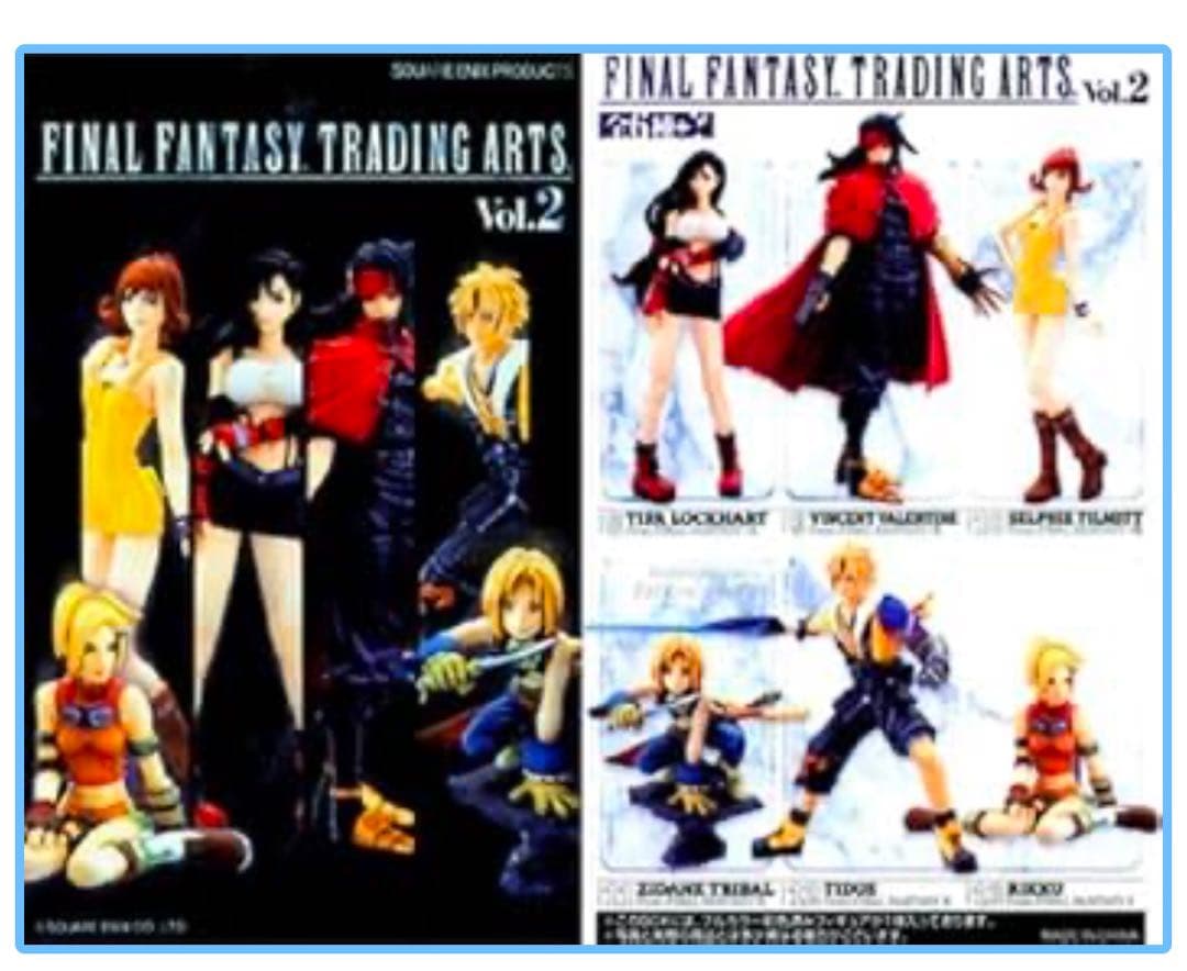 FF ファイナルファンタジー トレーディングアーツ Vol.2 全7種セット