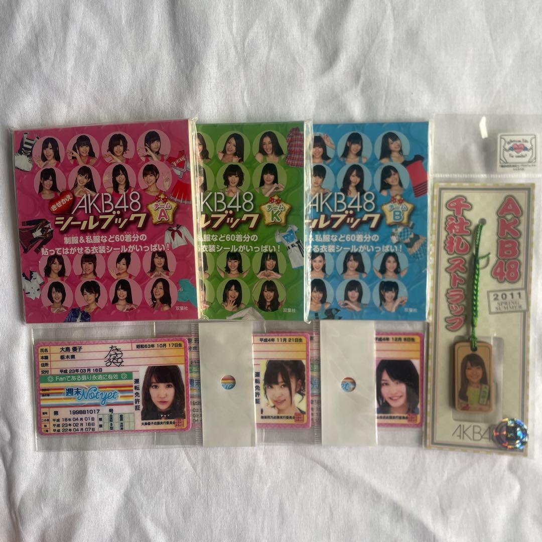 AKB48 大量 グッズ まとめ売り廃盤 希少 レア