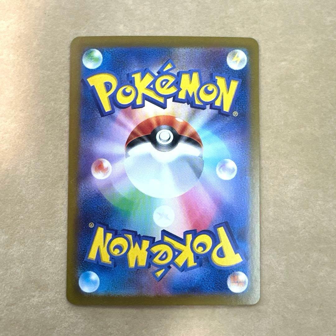 ポケモンカード　超電ブレイカー　ピカチュウex　SAR 132/106