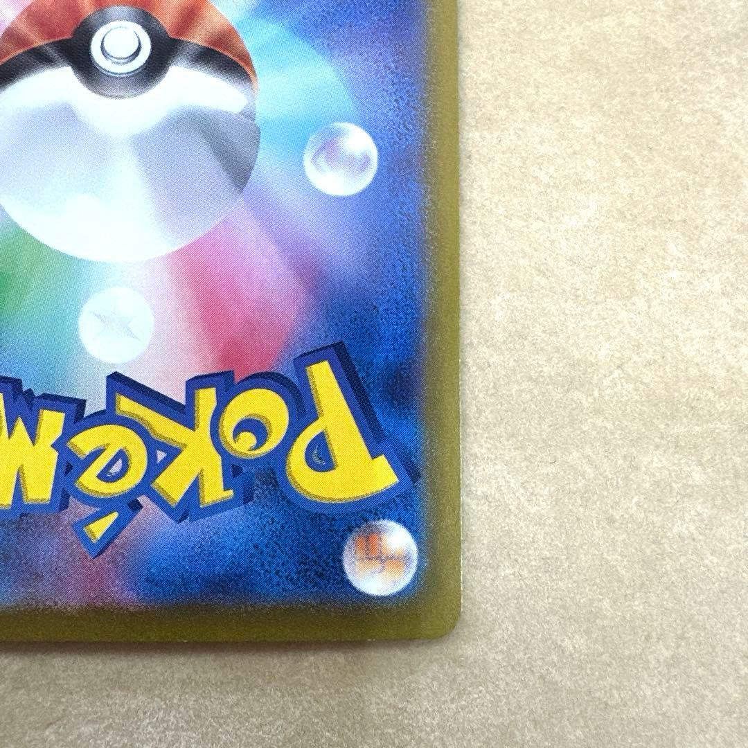 ポケモンカード　超電ブレイカー　ピカチュウex　SAR 132/106