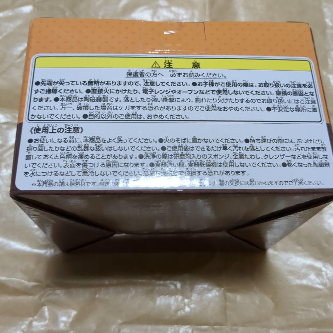 ポンデライオン　マグカップ　ポンデライオン　グッズ　ミスド　マグカップ