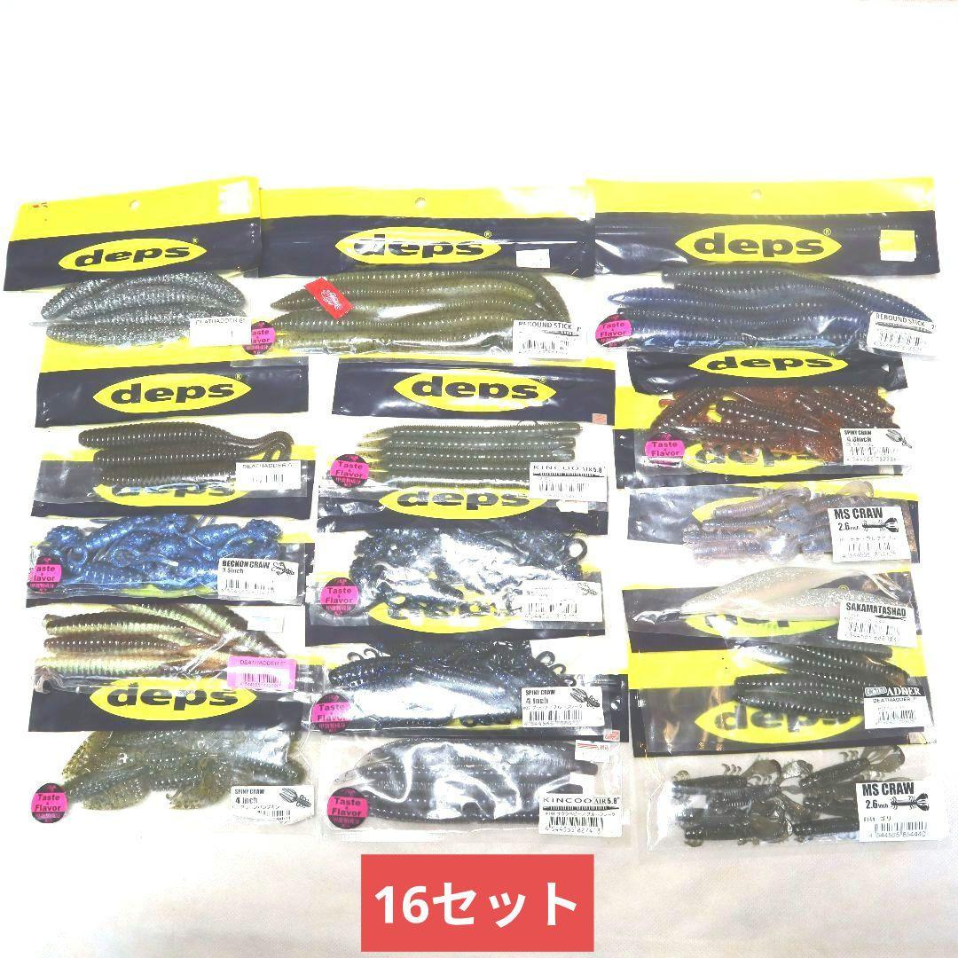deps デプス リバウンドスティック キンクーエアー 大量16セット