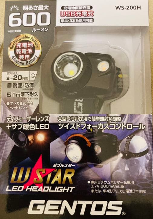 ダブルスター ヘッドライトハイブリッド