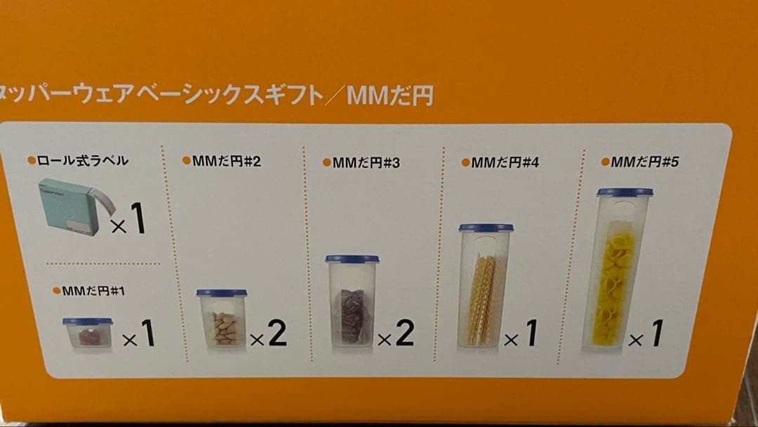 タッパーウェア　MMだ円　7個セット