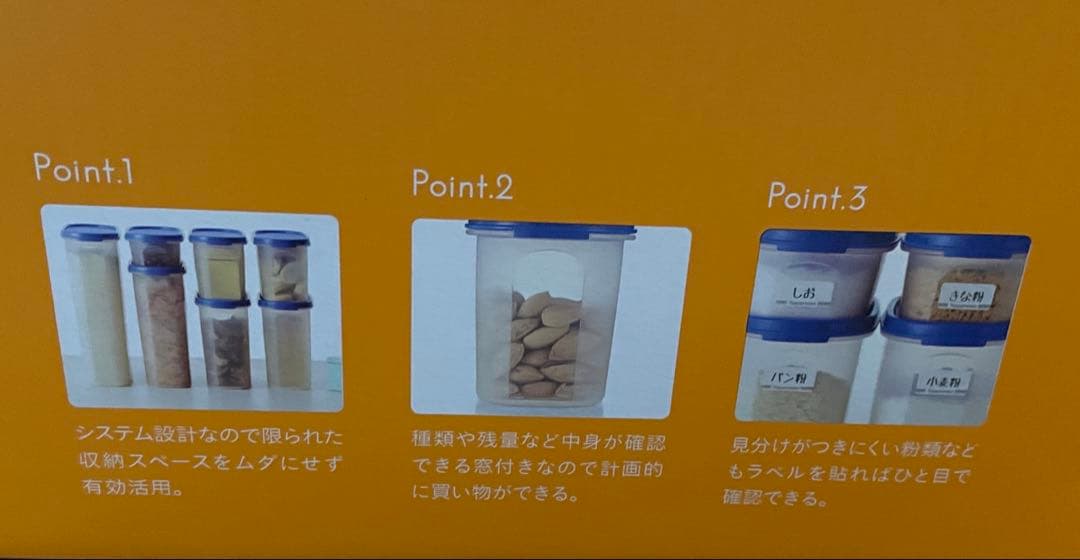 タッパーウェア　MMだ円　7個セット