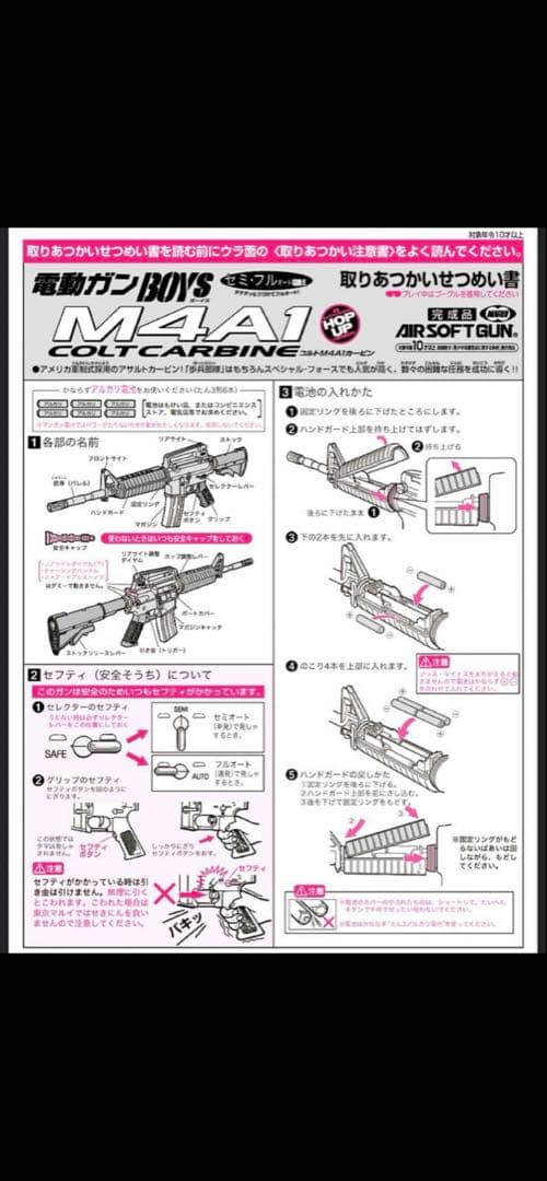 美品　東京マルイ　M4A1 カスタム品　金属ピニオン　SBD リチウム電池セット