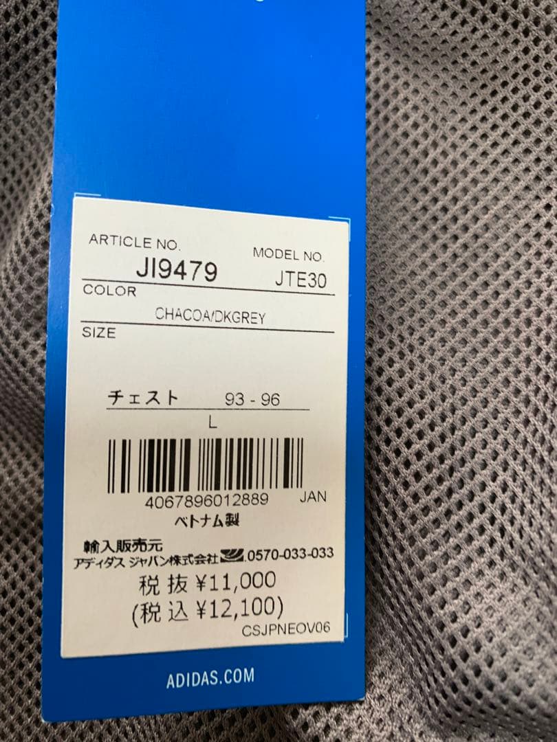 レアルマドリード　アンセム　ジャケット　adidas Real Madrid