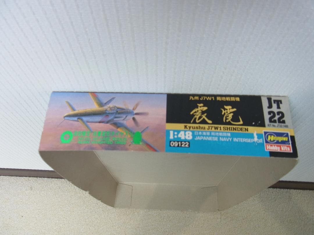 ハセガワ 1/48 プラモデル(未組立) 震電(初回限定版)