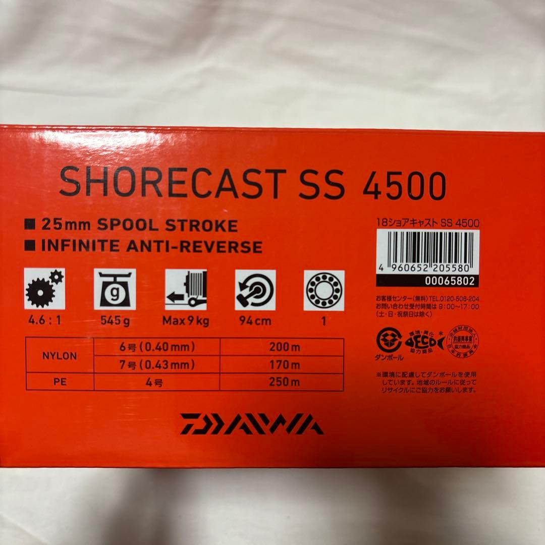 【新品】ダイワ　Shorecast SS 4500リール 未使用　箱付き