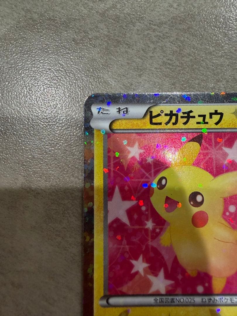 1ED⭐︎ピカチュウ　SC 007/020 シャイニーコレクション　ポケキュン