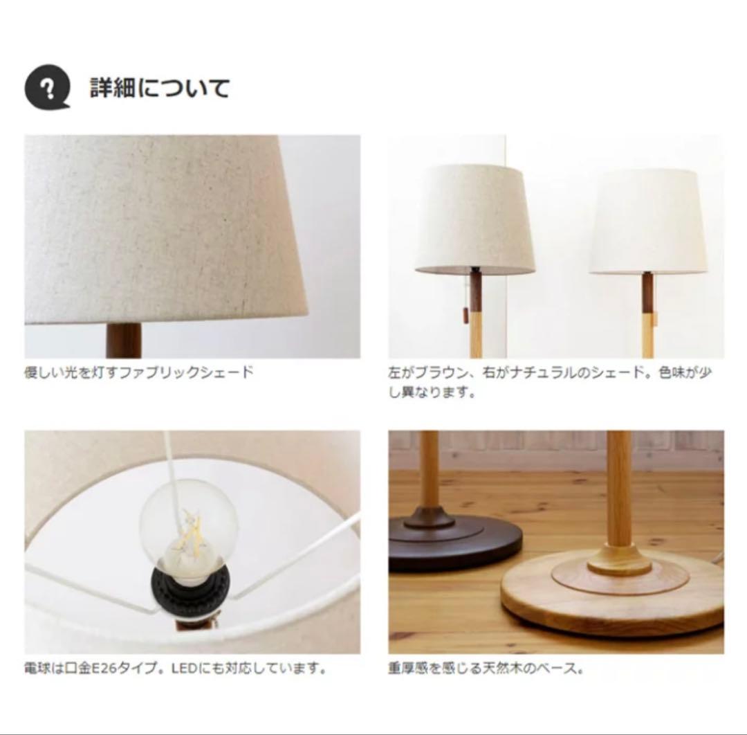 フェロ　フロアライト　木製フロアスタンド ナチュラル間接照明
