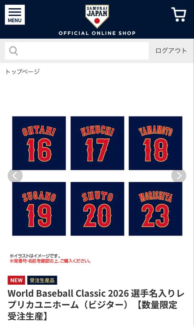 希少⭐︎受注生産 侍ジャパン 大谷翔平 WBC 2026レプリカユニフォーム XO