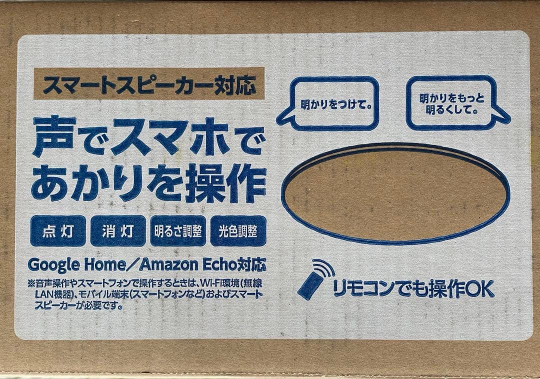 新品未開封 アイリスオーヤマLEDシーリングライト CL6DL-6.0UAIT