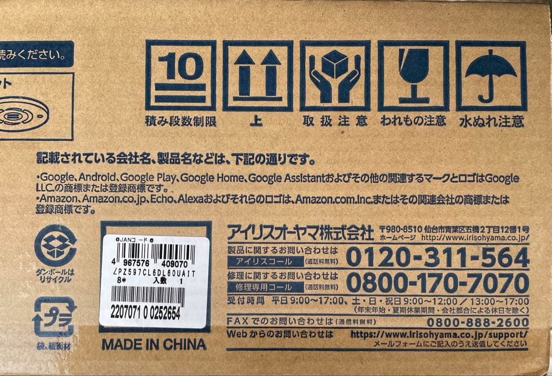 新品未開封 アイリスオーヤマLEDシーリングライト CL6DL-6.0UAIT