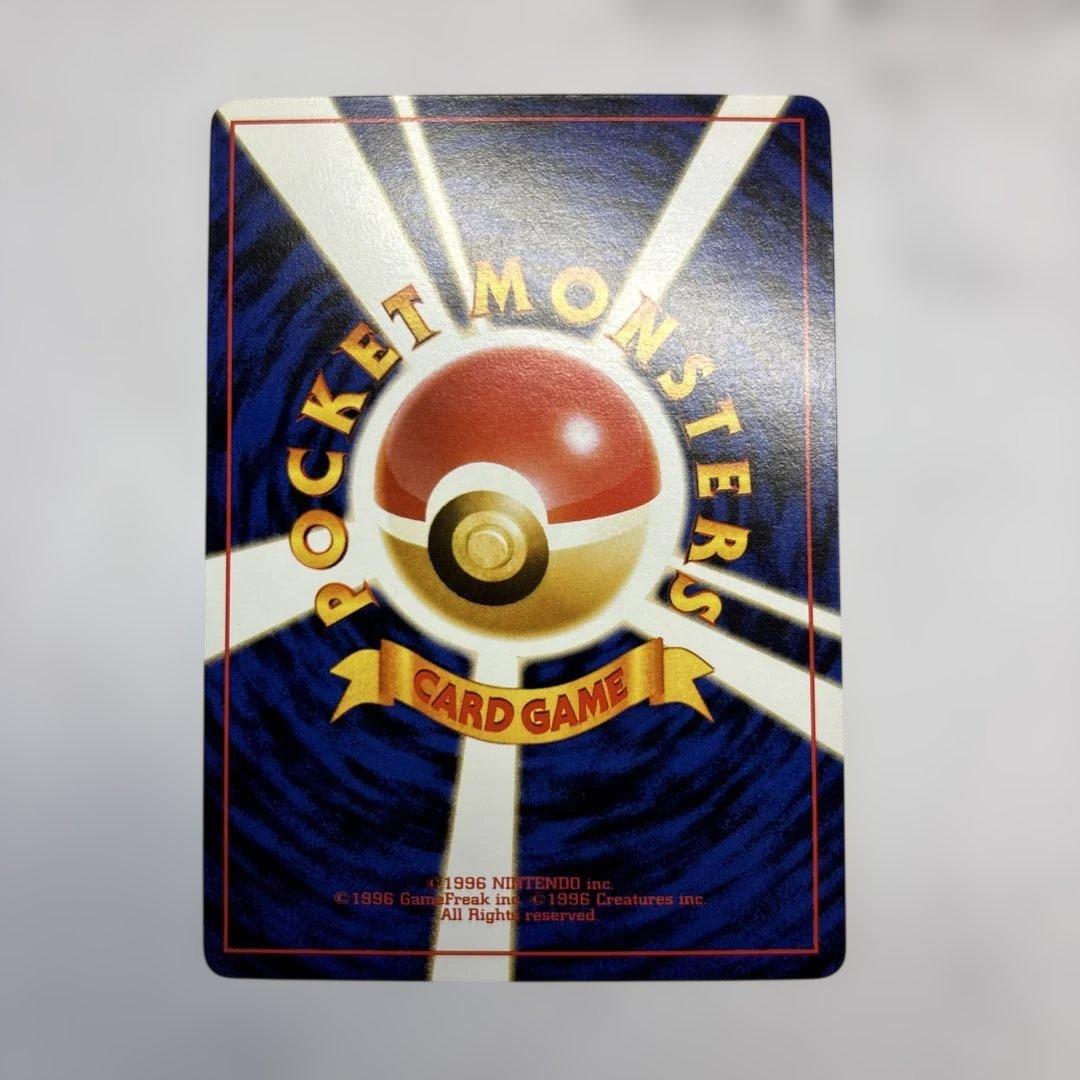 ポケモンカード　旧裏　ナッシー　プロモ　トレーナーズおまけ