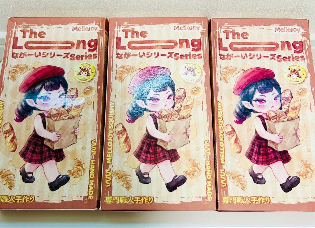 Mellojoy ながーいシリーズ3 個　まとめ売り　メロジョイ