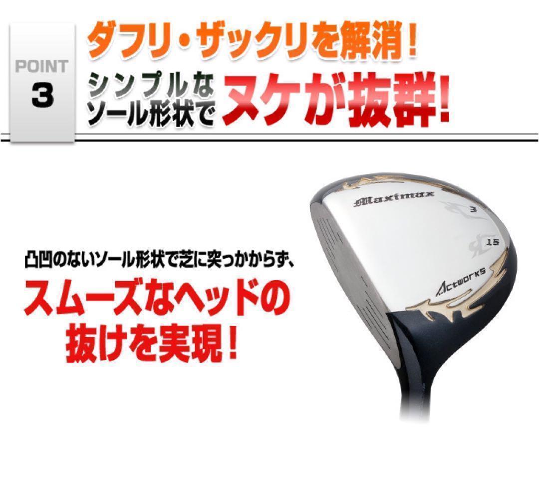 ★左! 3本セット★日本一飛んだ ワークスゴルフ マキシマックス1.3.5 FW